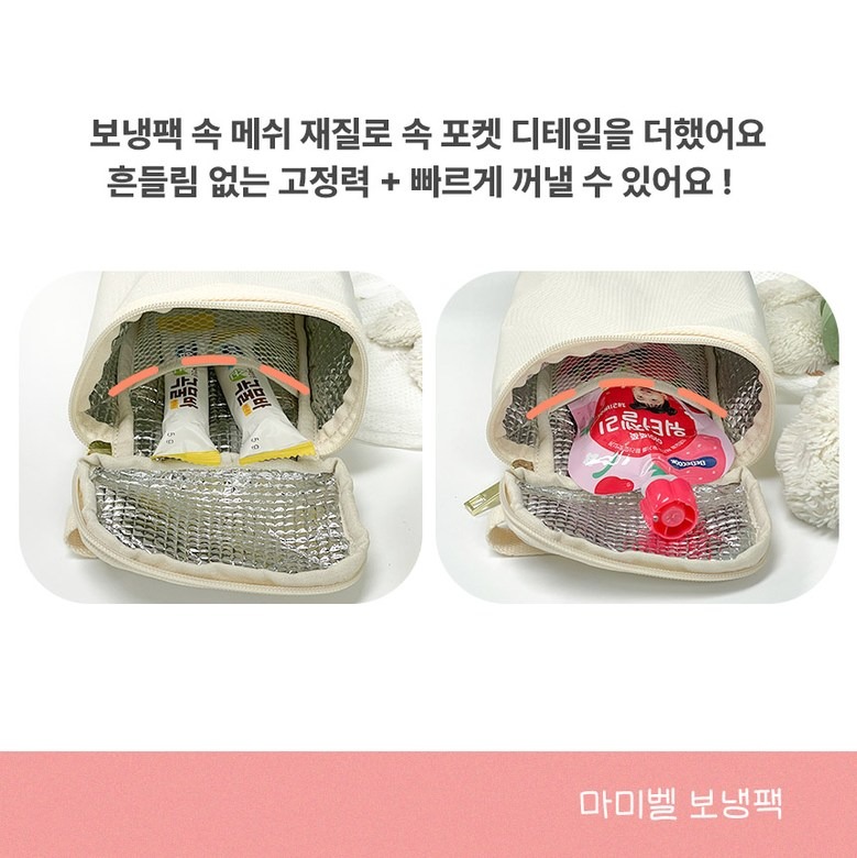 내부 포켓 상세 안내