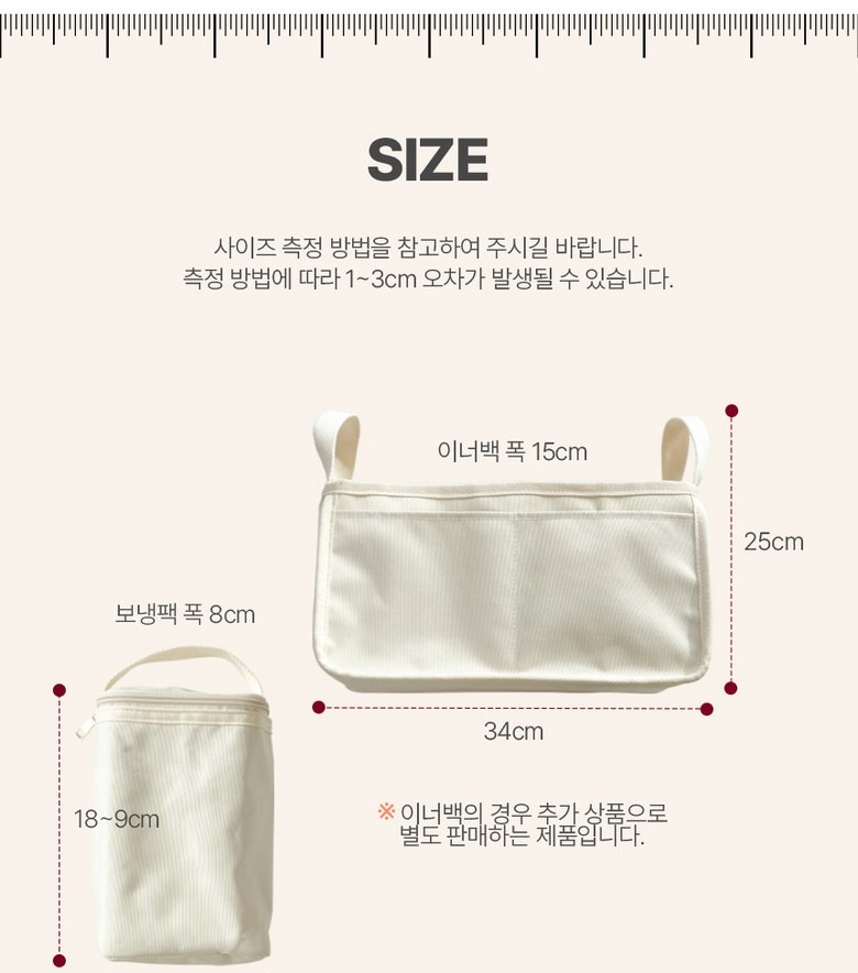 사이즈 측정 위치 안내