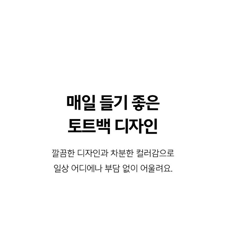 락앤락 토트 쿨러백 7L 메인 이미지