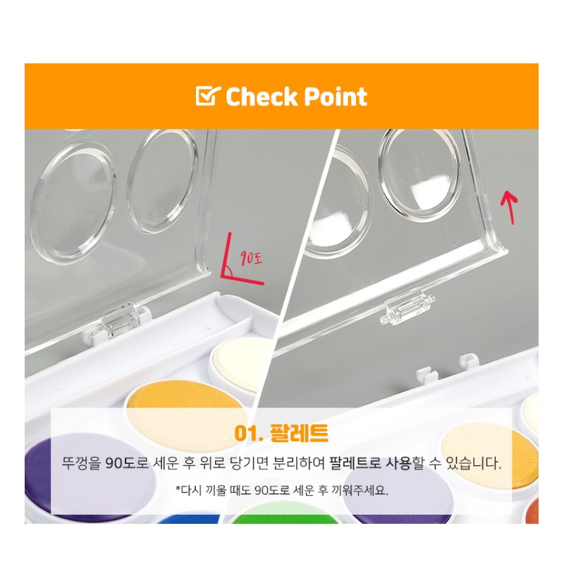 12색 물감 색감 안내