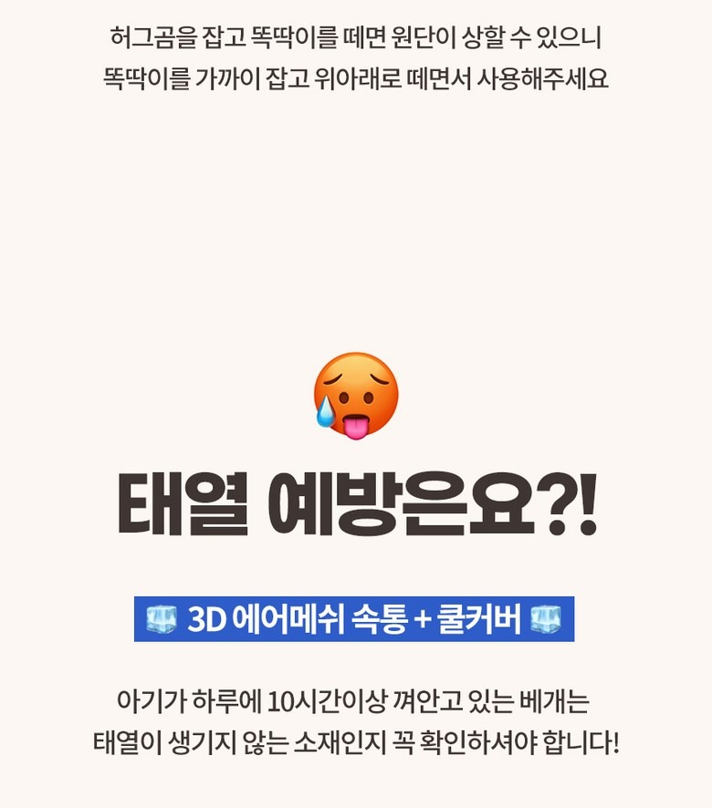 지퍼와 봉제 관련 제품 유의사항
