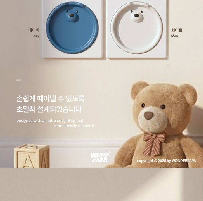 곰돌이 마개 전면 치수 안내 이미지