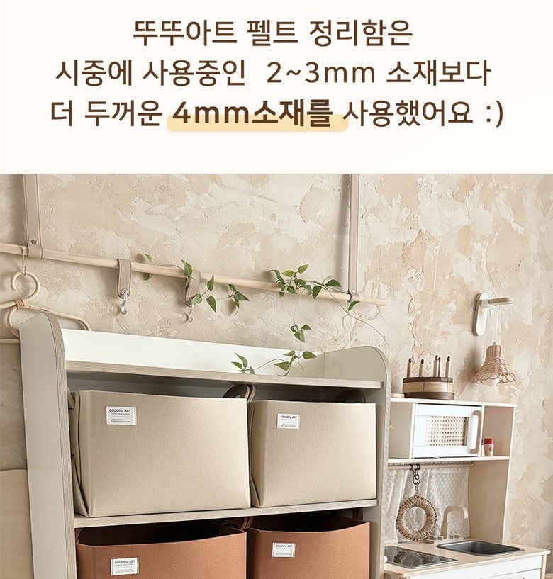 공간에 놓인 펠트 바구니 색상 예시