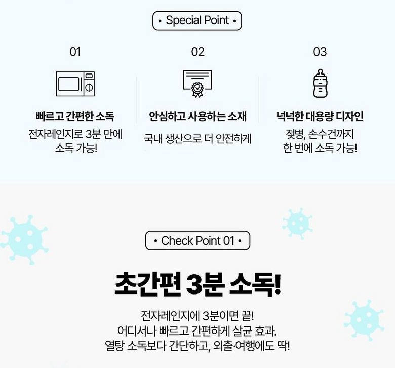 소독백 패키지 뒷면 안내