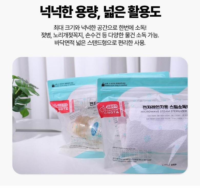 소독백 지퍼와 반복 사용 안내