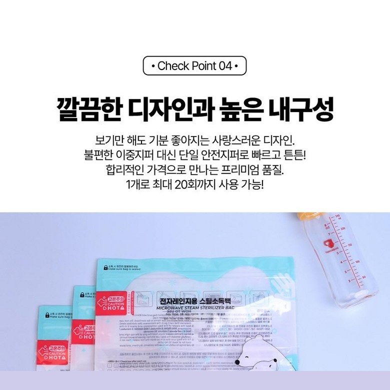 소독백 물품 담기와 밀봉 순서