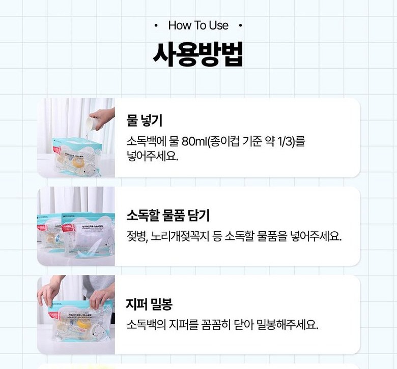 전자레인지 가열과 배출 순서