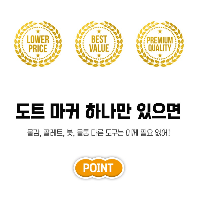 별도 미술 도구 없이 사용하는 방식 안내