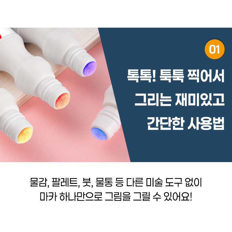 도트 마커를 종이에 찍는 사용 장면