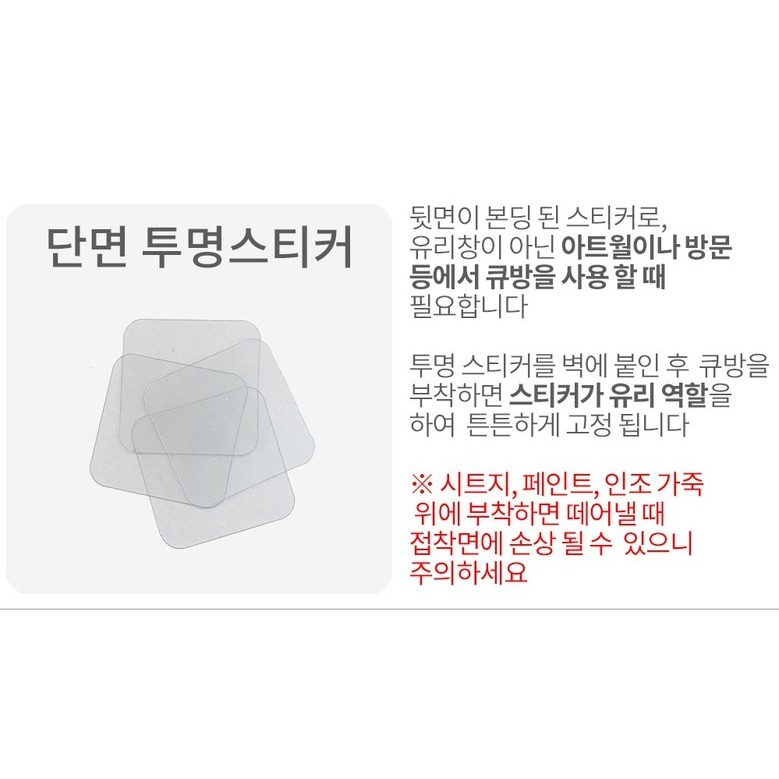 큐방과 막대형 고정부품 안내