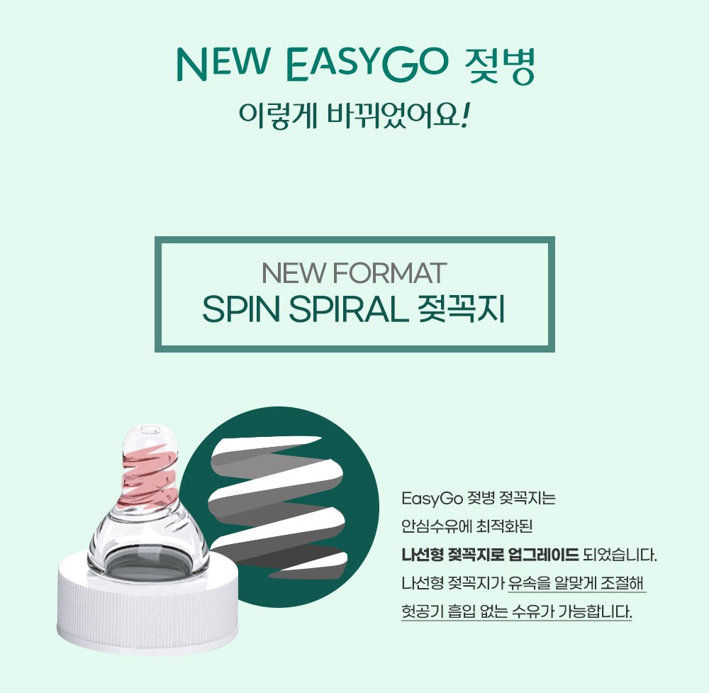 유미 이지고 일회용 젖병 상품 정면
