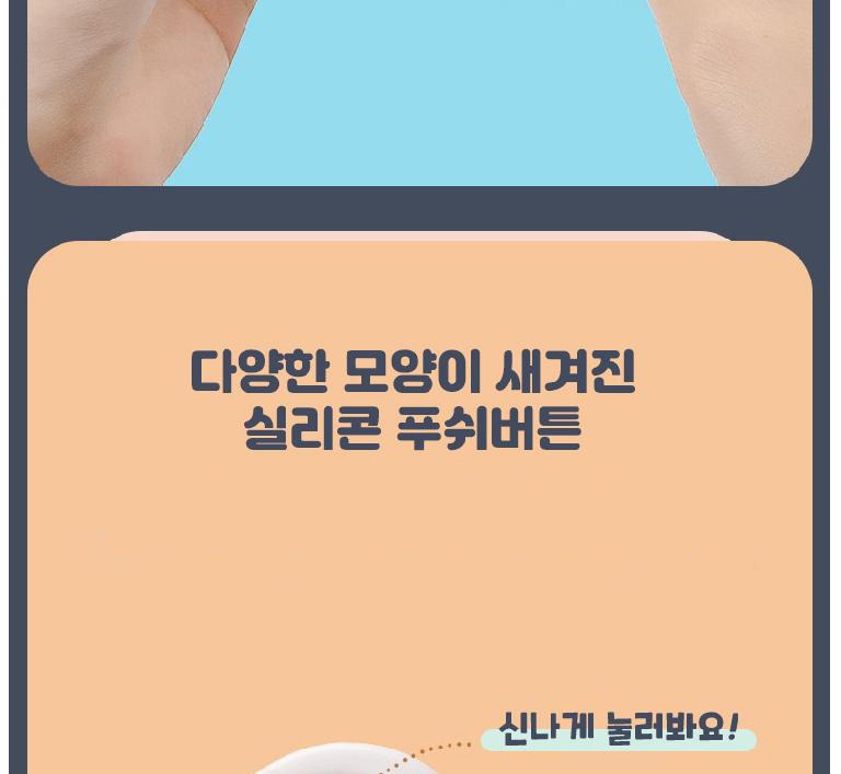 스핀팝 회전부 상세