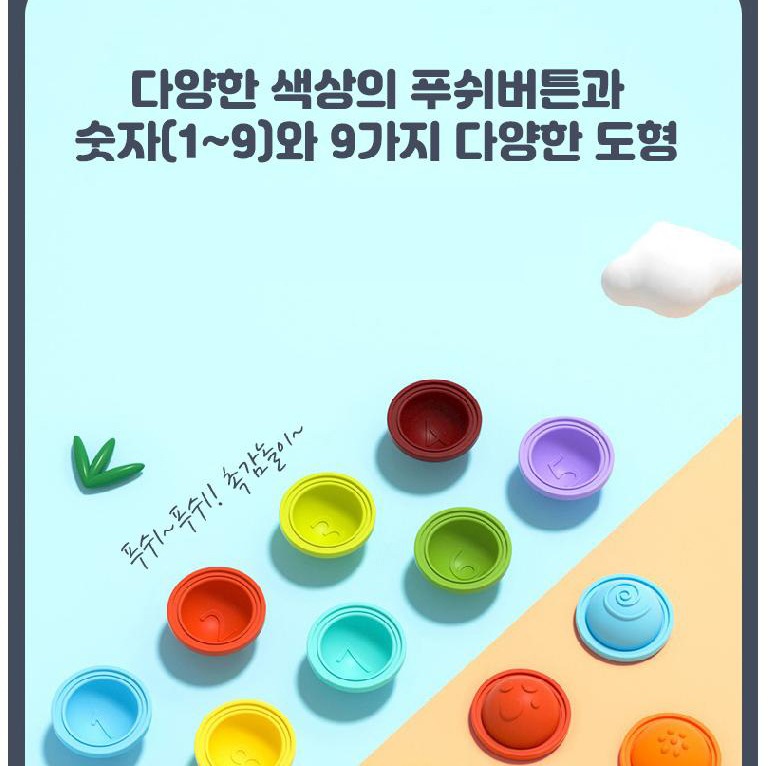 스핀팝 원형 부위와 도형 안내