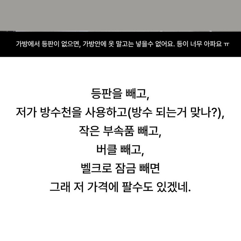가방 측면과 바닥 형태 이미지