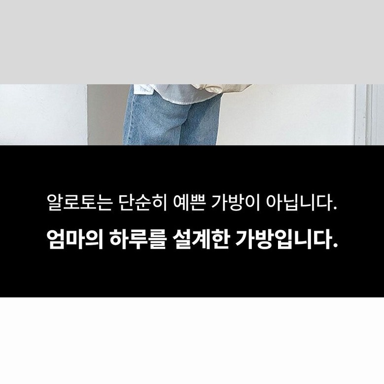 알로토 가방 디테일 이미지