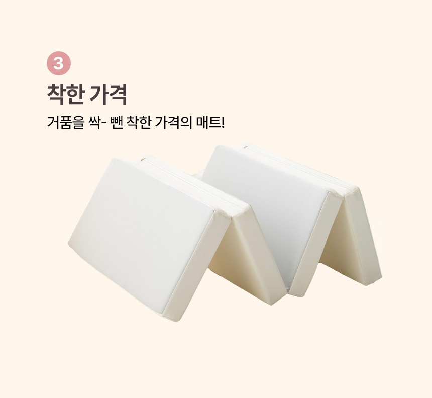 네 가지 매트 구성과 치수 안내