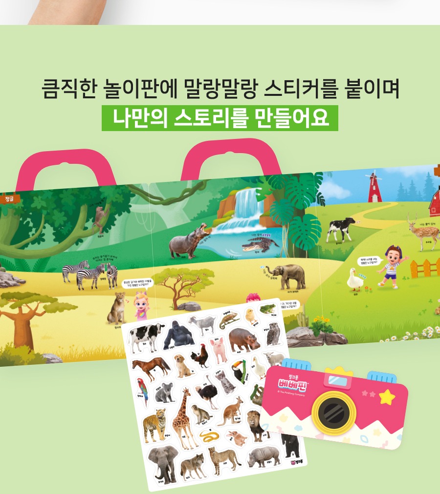 실제 동물 모습을 담은 스티커 구성