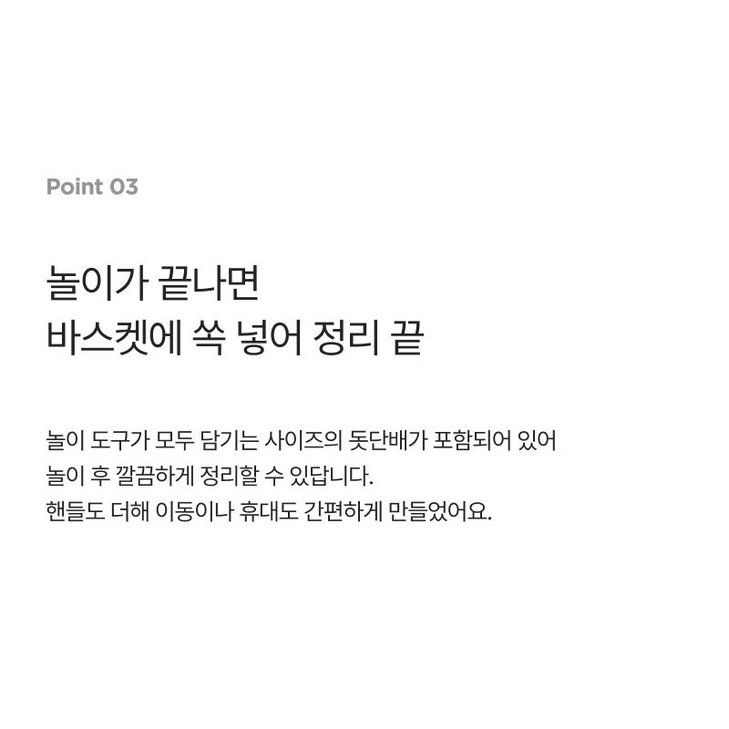 열 가지 놀이 도구 안내