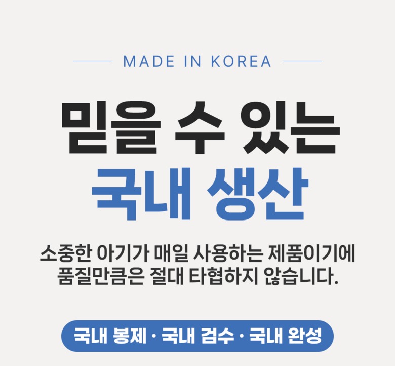 무소음 벨크로 안내 화면