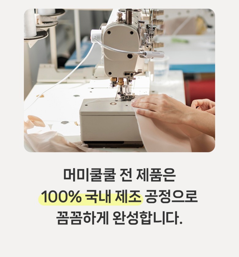 국내생산 공정 안내