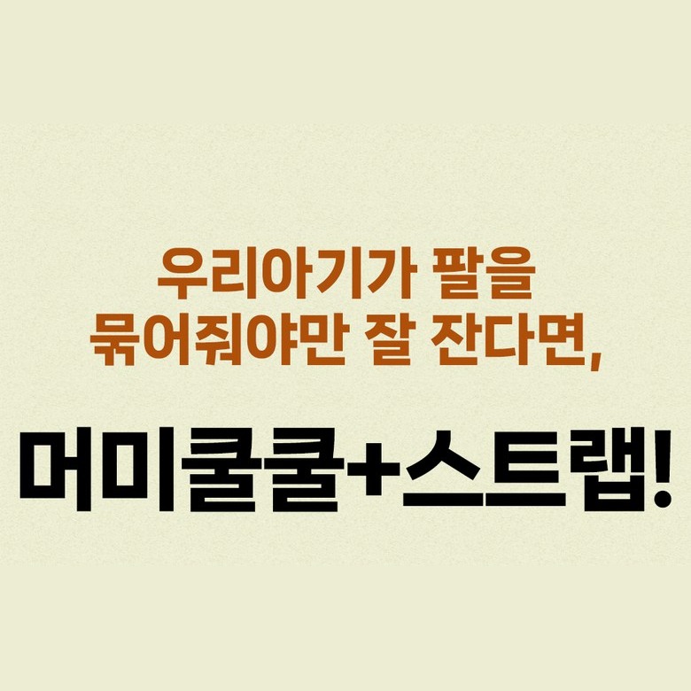 무소음 벨크로 디테일