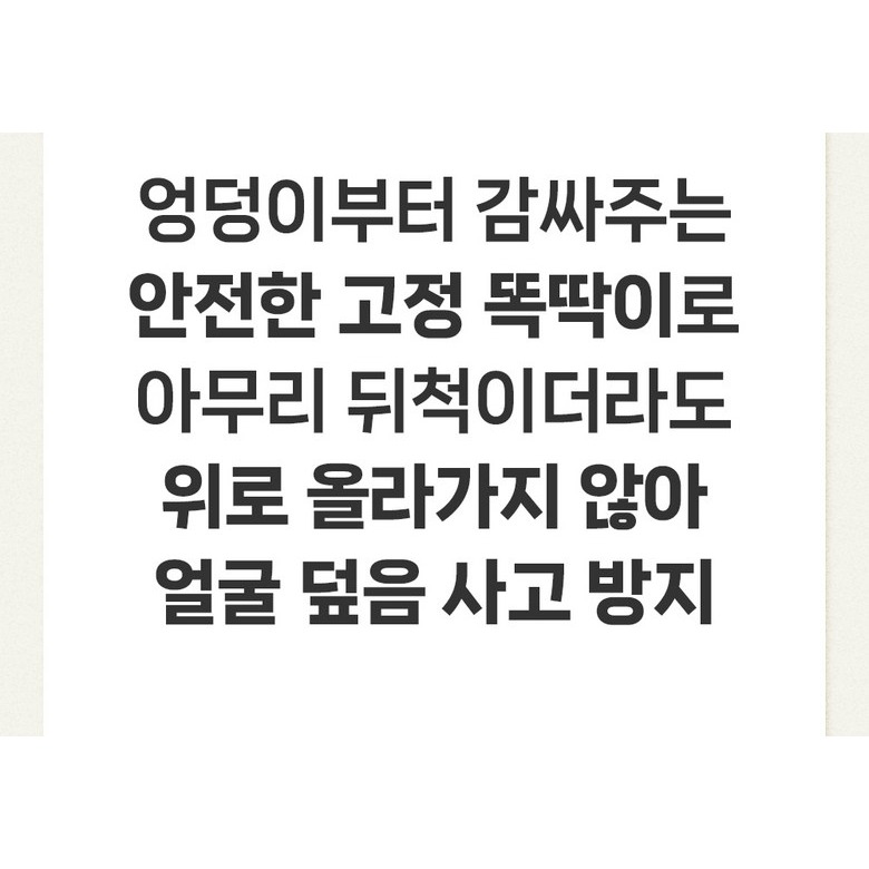 머미쿨쿨 스트랩 사용 주의 안내