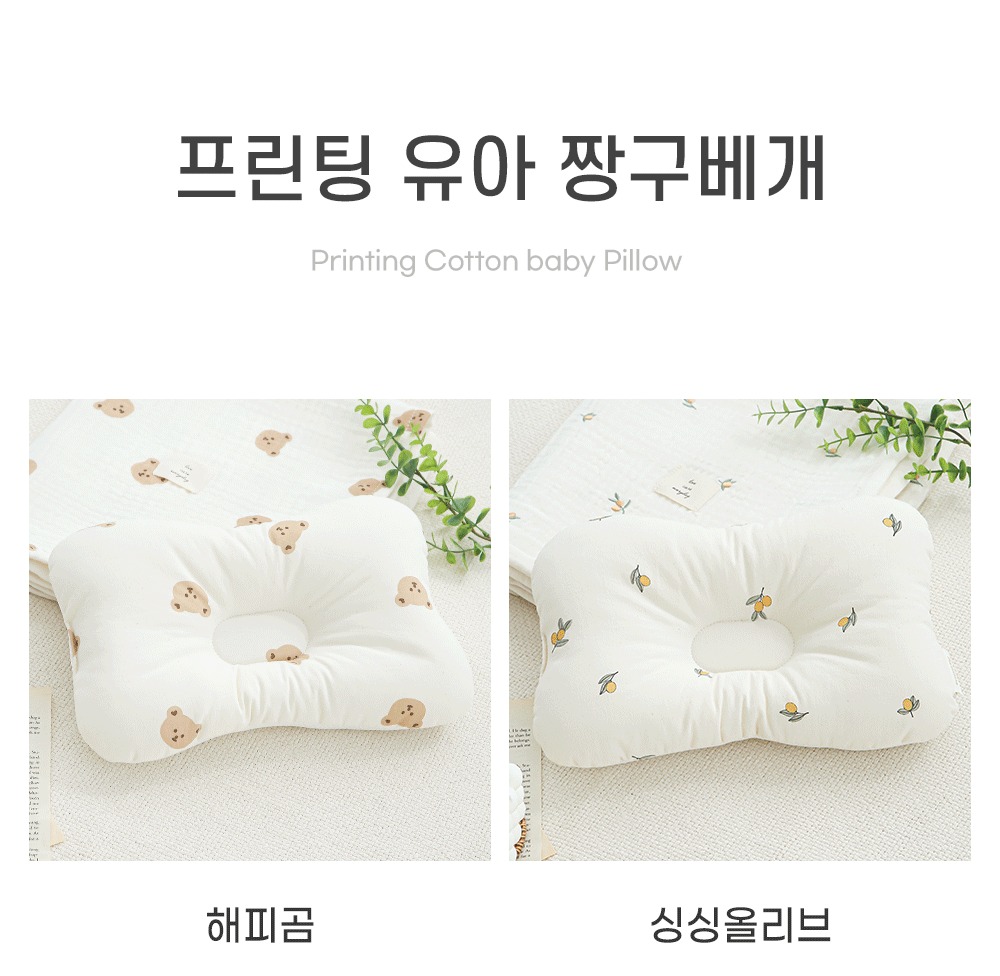 마롤로뜨 프린팅 베개 메인 안내