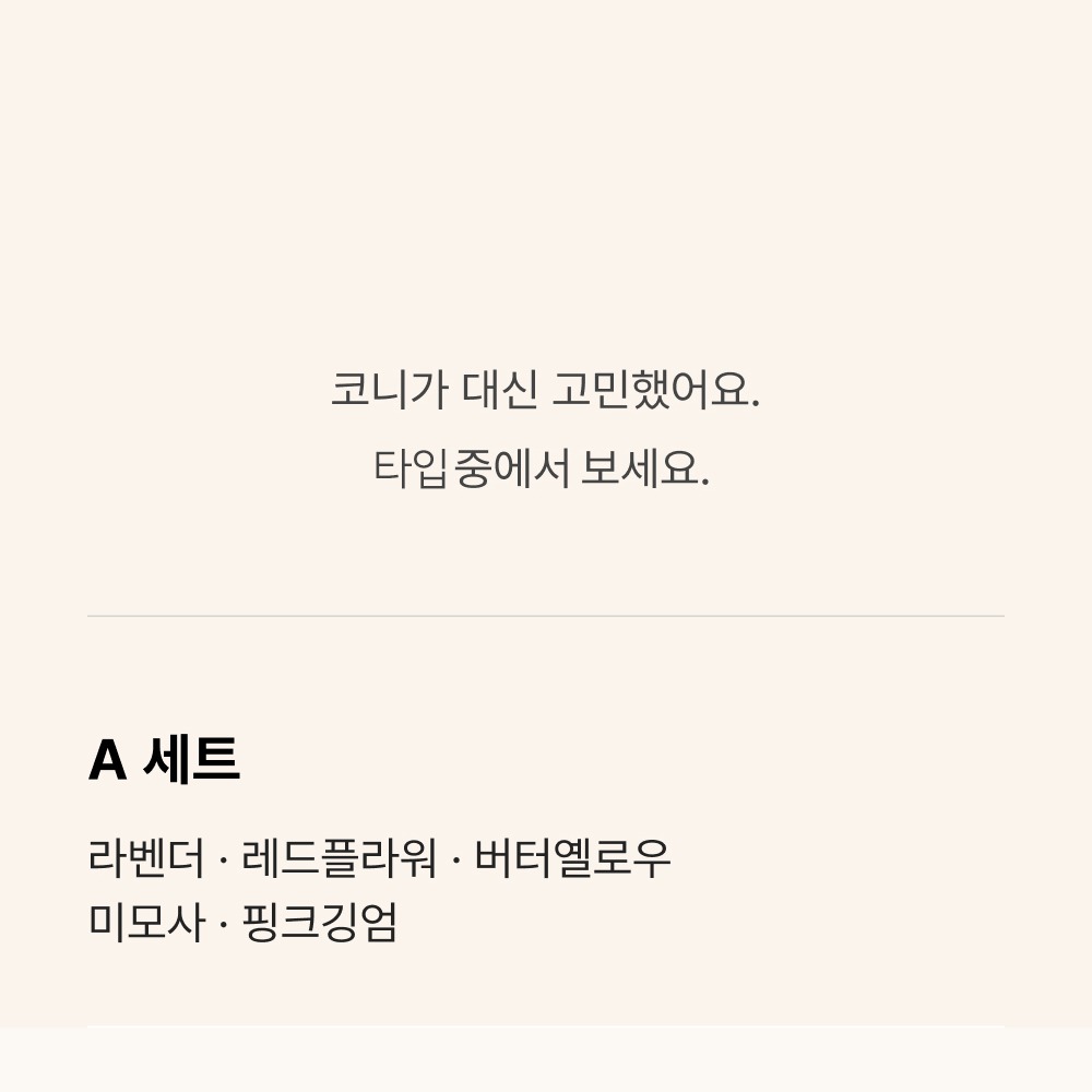K세트 색상 구성