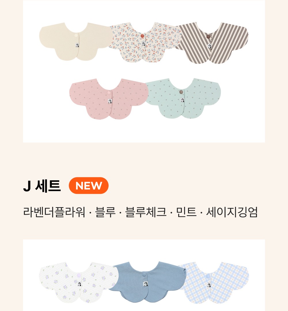 치수와 착용 안내