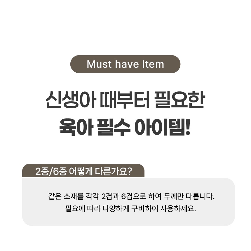 2중 거즈 블랭킷 원단 예시
