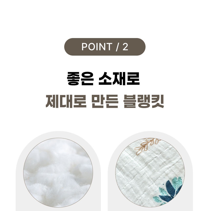 다양한 거즈 블랭킷 디자인 안내