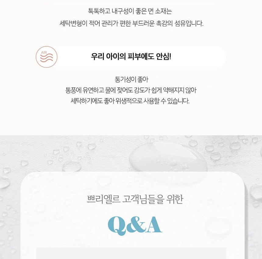 순면 겉감과 방수 구조 안내 이미지