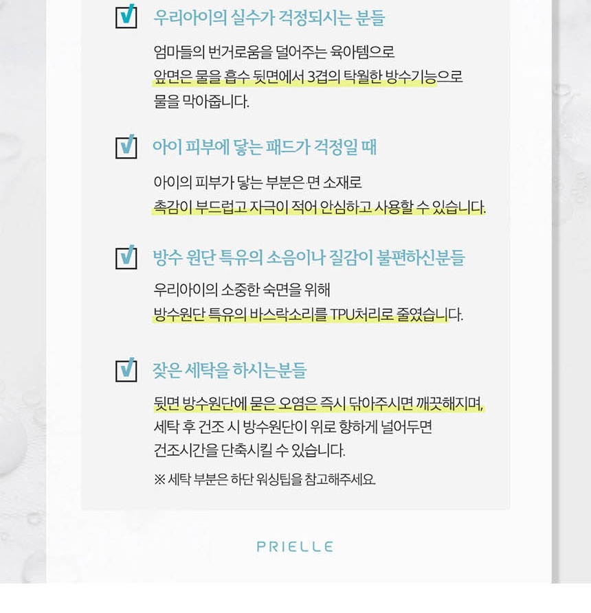 면 누비 패드 소재 안내 이미지