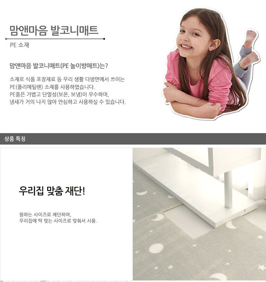 헤링본그레이 롤매트 상세
