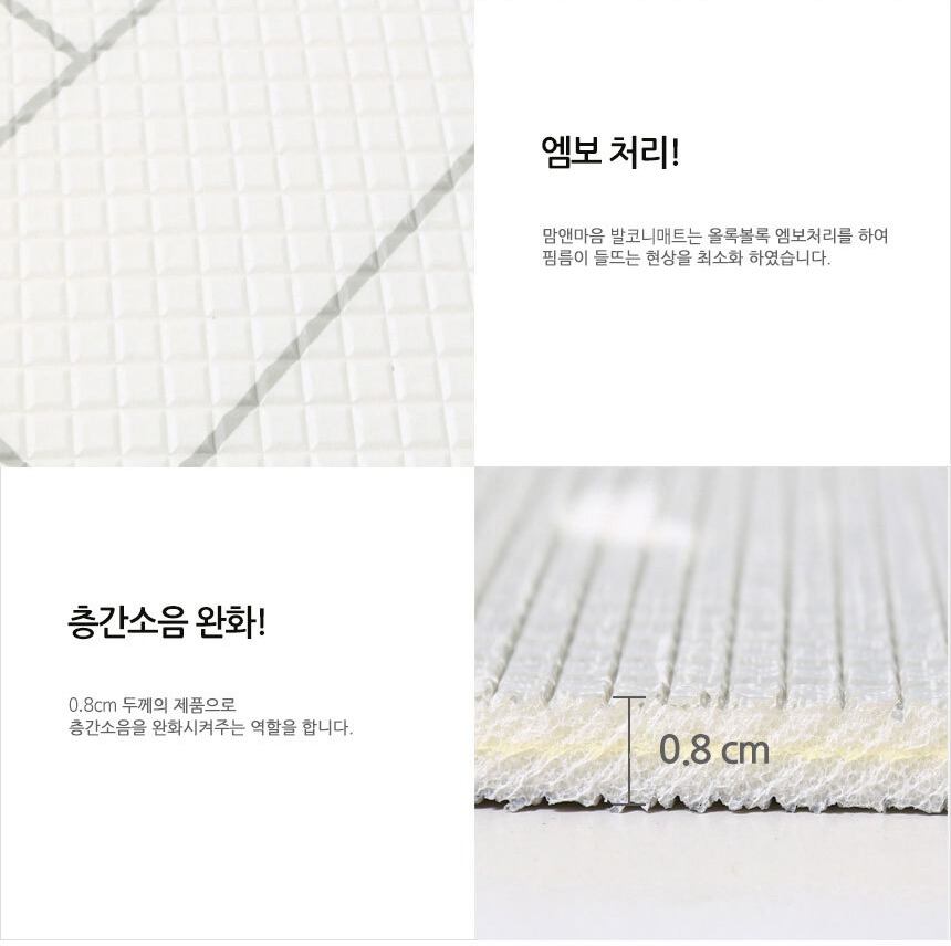 PE 소재와 재단 안내 상세