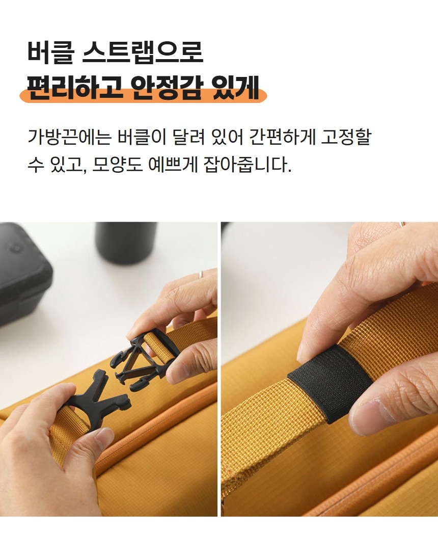 도시락과 텀블러 수납 예시