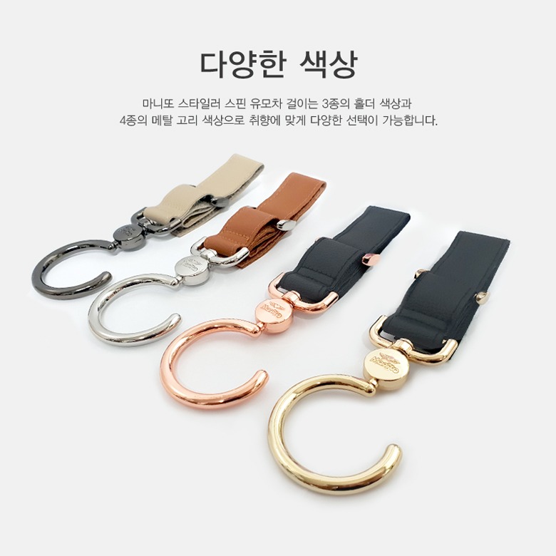 유모차에 걸이를 장착한 사용 예시