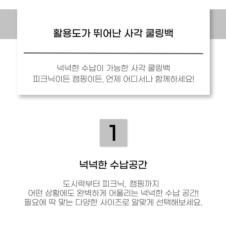 쿠미핸즈 아이스쿨러 보온보냉 가방 대표 이미지