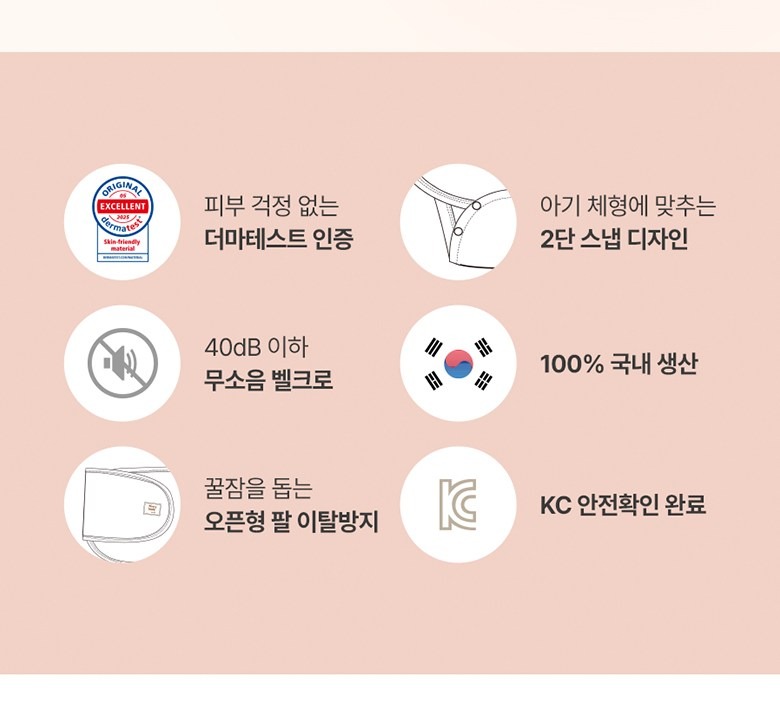 메르베 스와들 스트랩 제품 정면