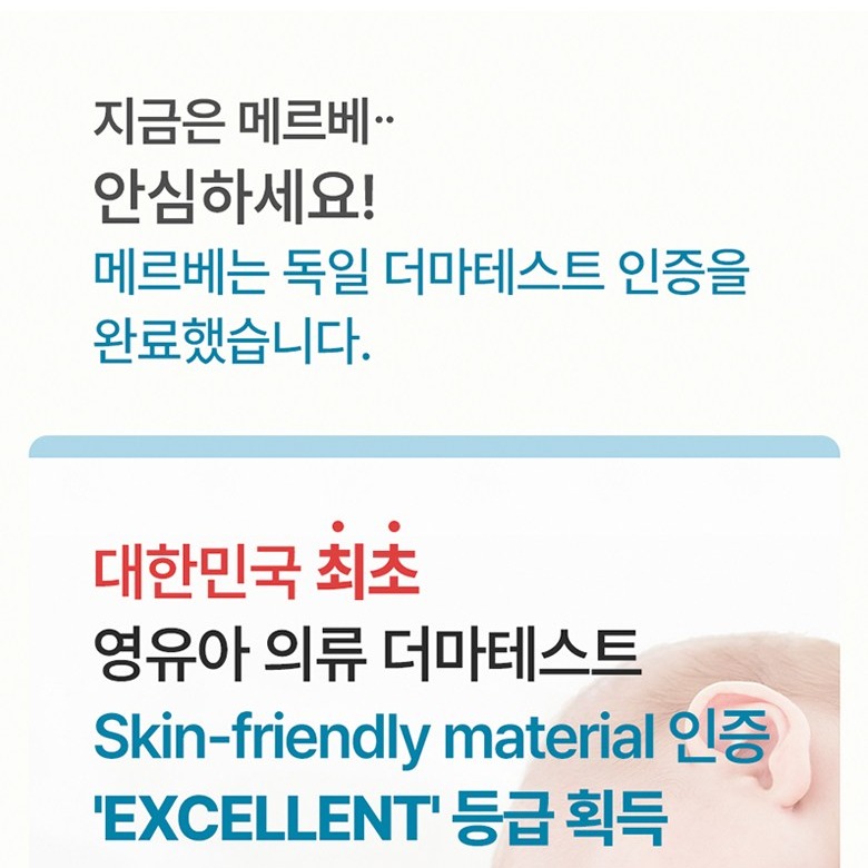 메르베 스와들 스트랩 착용 예시