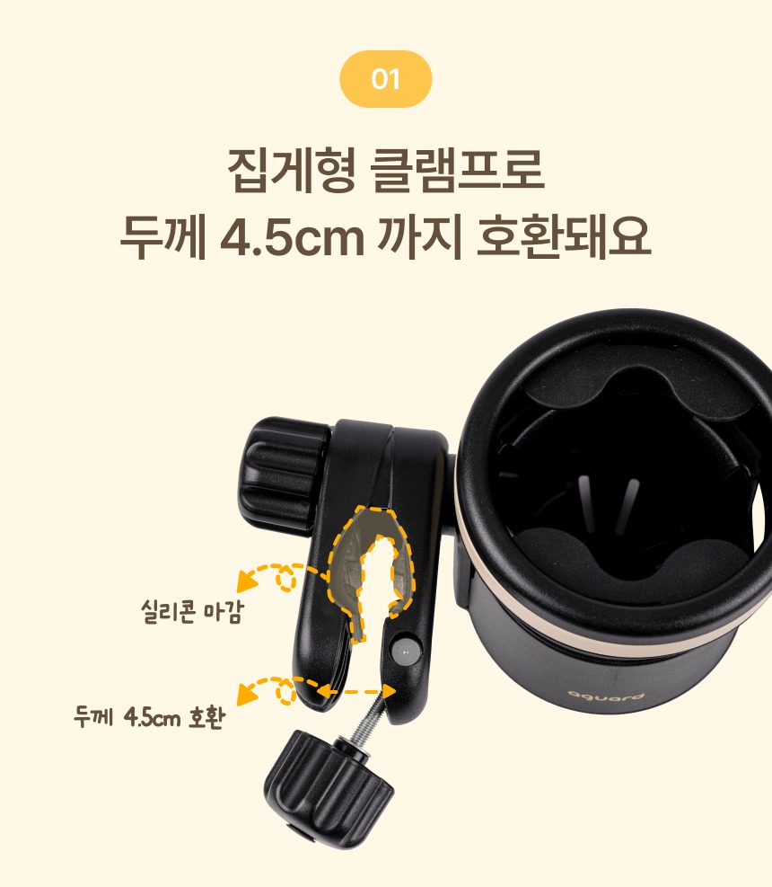 컵홀더 내부 배수 구조 상세