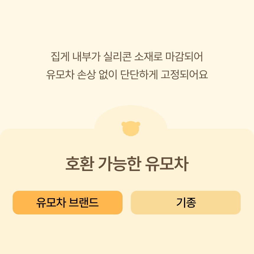 서브 홀더 내부 받침 구조
