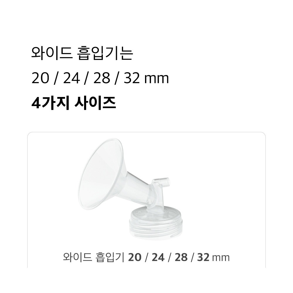 흡입기 크기 선택 가이드