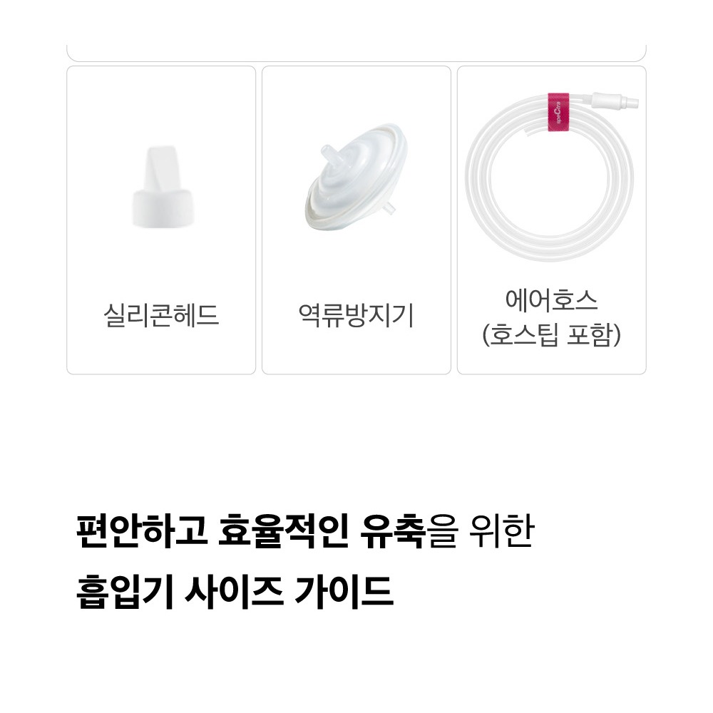 흡입기 분리와 조립 안내