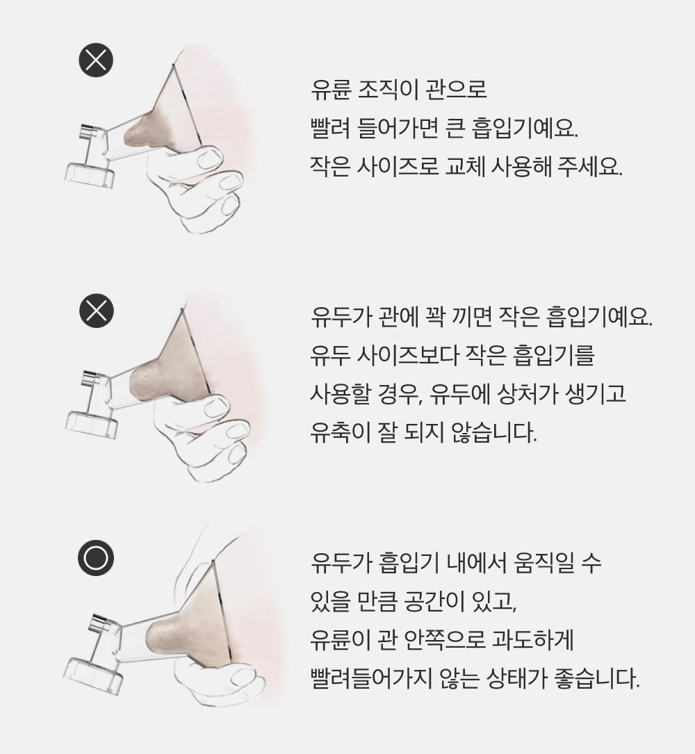 28mm 32mm 규격과 젖병 호환 안내