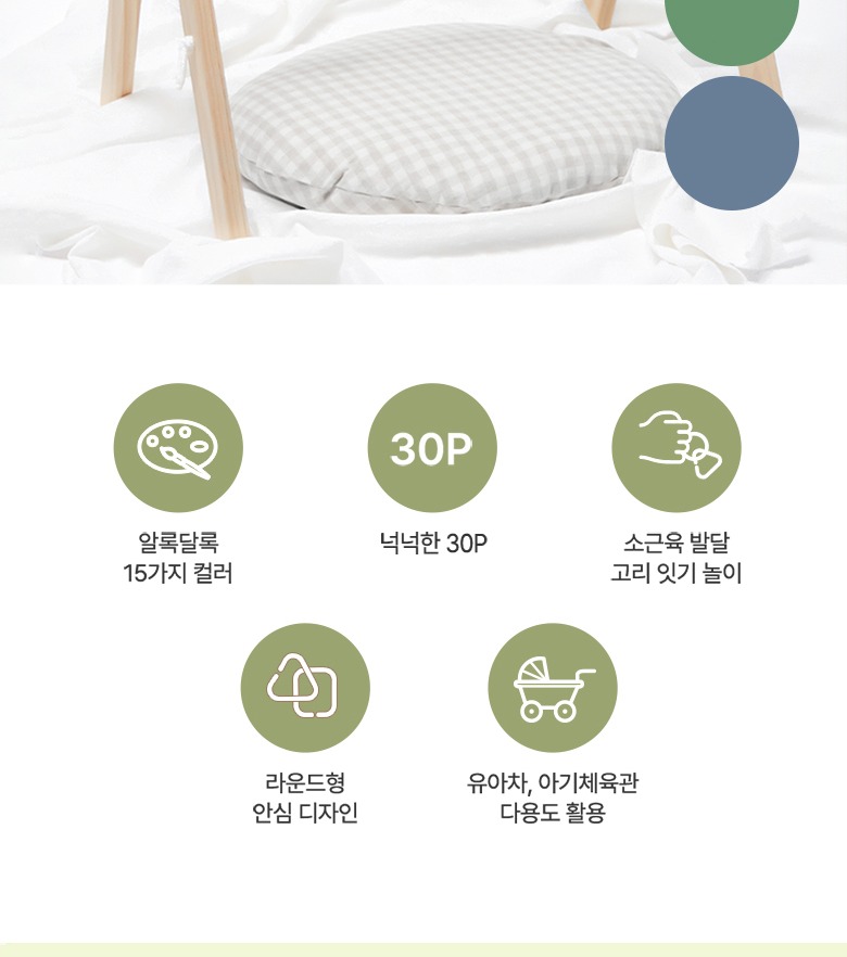 마더케이 유아용 베이직 고리 30종 세트 상품 정면