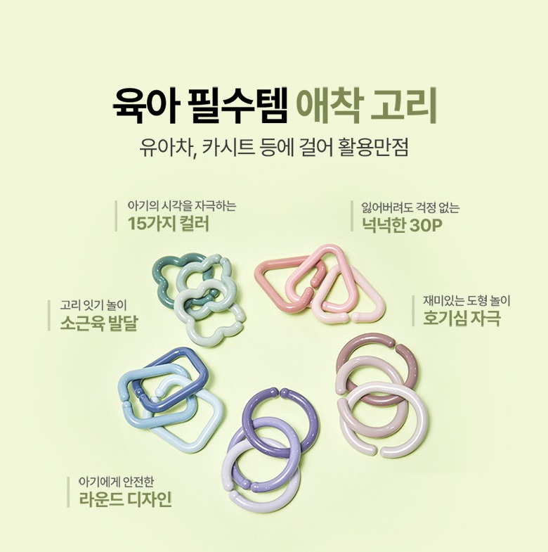 유아차와 아기체육관 연결 활용 안내