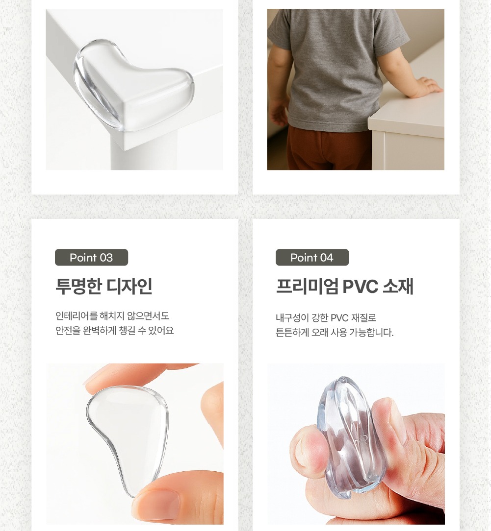 투명 외관 상세 이미지