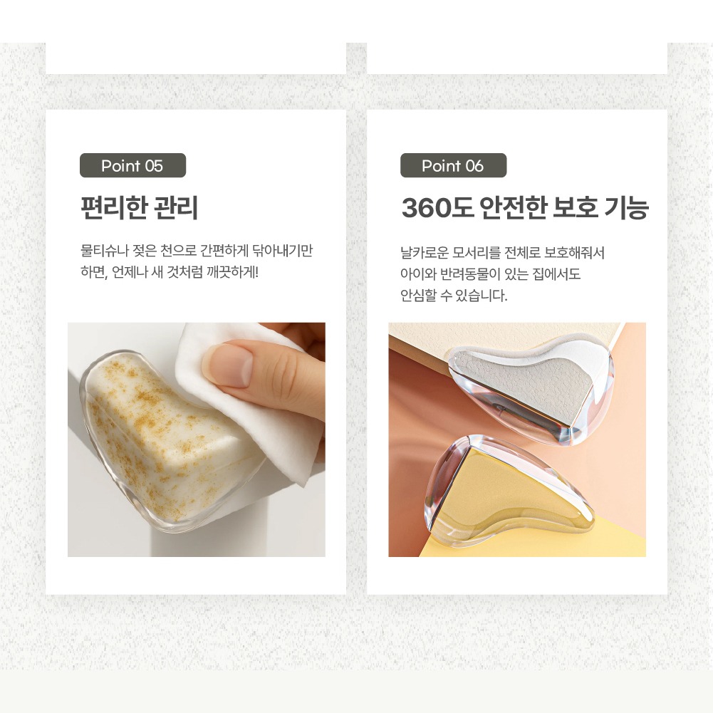 제품 관리 안내 이미지
