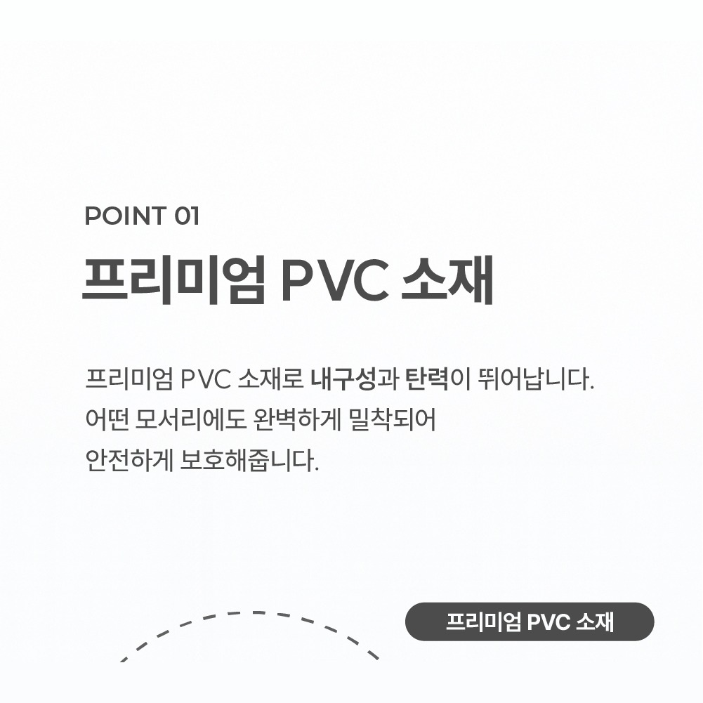 양면테이프 부착 안내 이미지